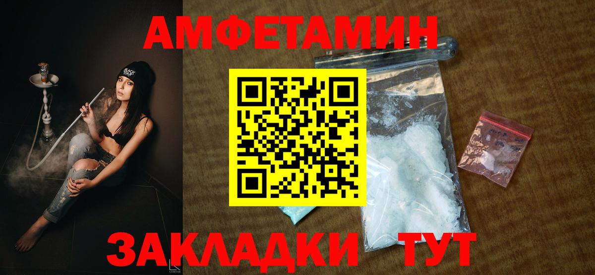 Amphetamine 97% Горно-Алтайск