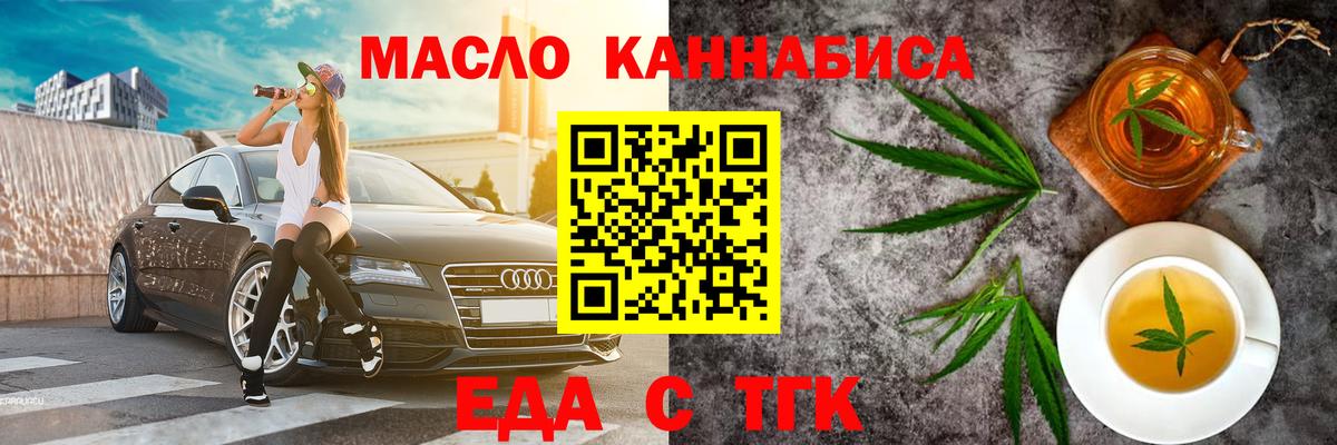 Cannafood конопля Горно-Алтайск