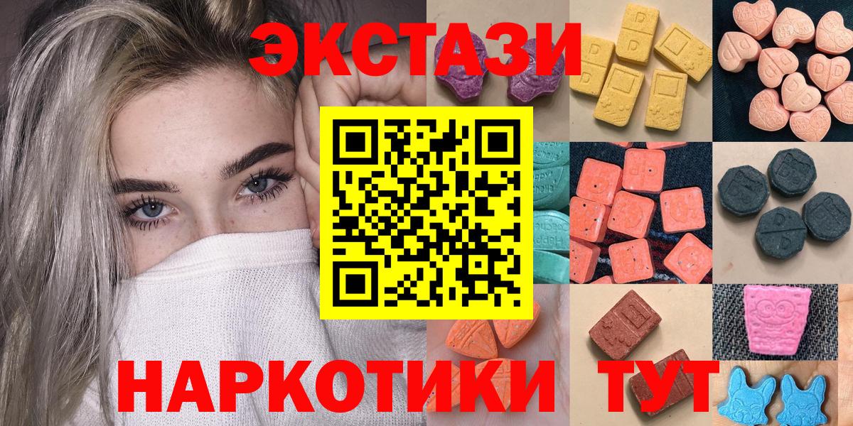 Горно-Алтайск  Экстази  ОМГ ОМГ ONION  Ecstasy 280мг  Вход с VPN 