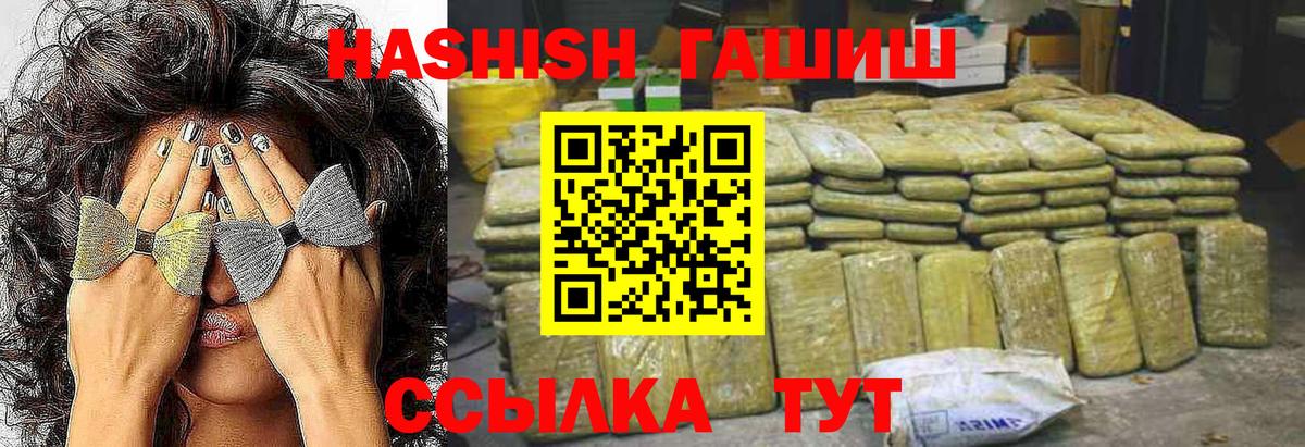 ГАШИШ AMNESIA HAZE Горно-Алтайск