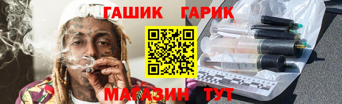 ГАШ 40% ТГК  цены   ГАШ  ГАШ hashish  Горно-Алтайск  Вход с VPN 
