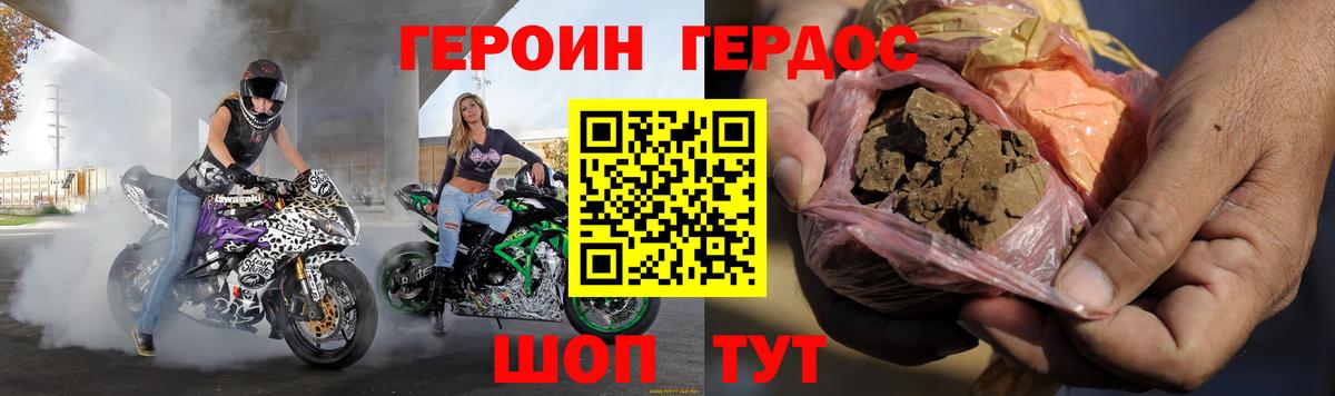 ГЕРОИН  Героин гречка  Вход с VPN  Горно-Алтайск 