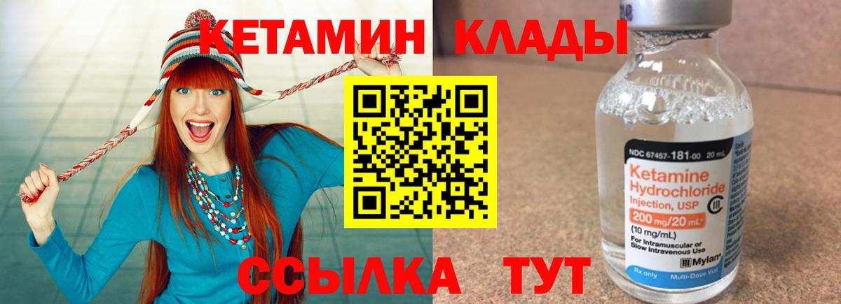 КЕТАМИН VHQ  Вход с VPN  Горно-Алтайск 