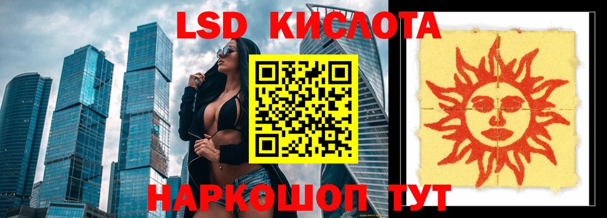 ЛСД экстази кислота Горно-Алтайск