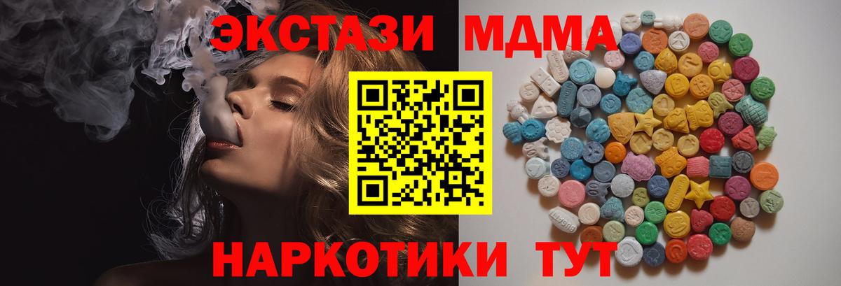 MDMA  МДМА кристаллы  Горно-Алтайск  Вход с VPN  МДМА VHQ 
