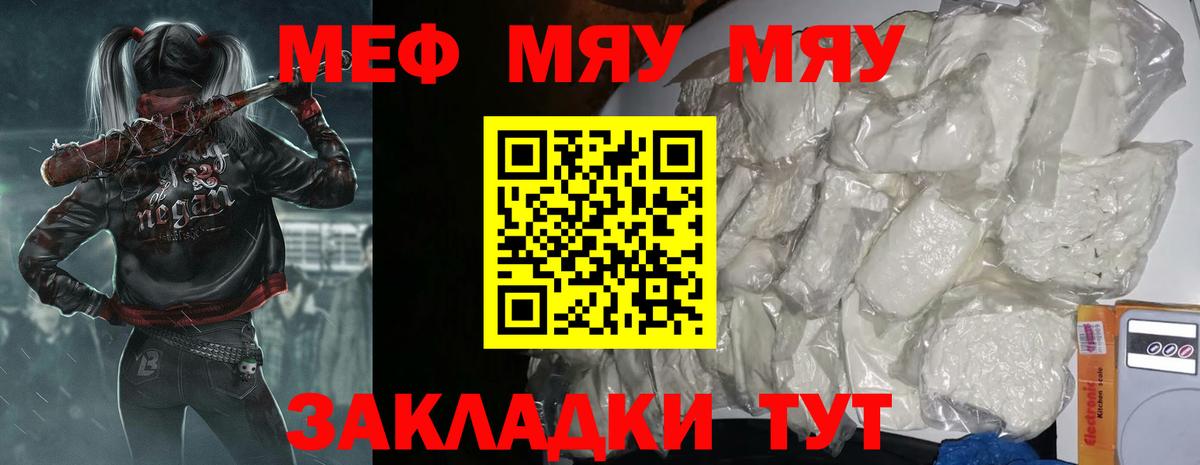 Мефедрон мука  Вход с VPN  МЕФ  Меф мяу мяу  Горно-Алтайск 