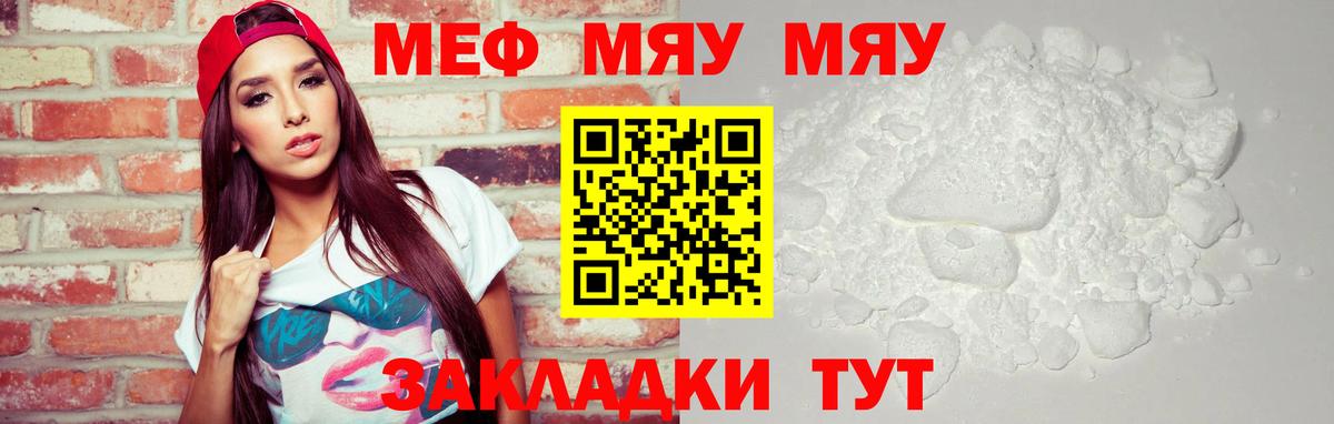 МЕФ мука Горно-Алтайск