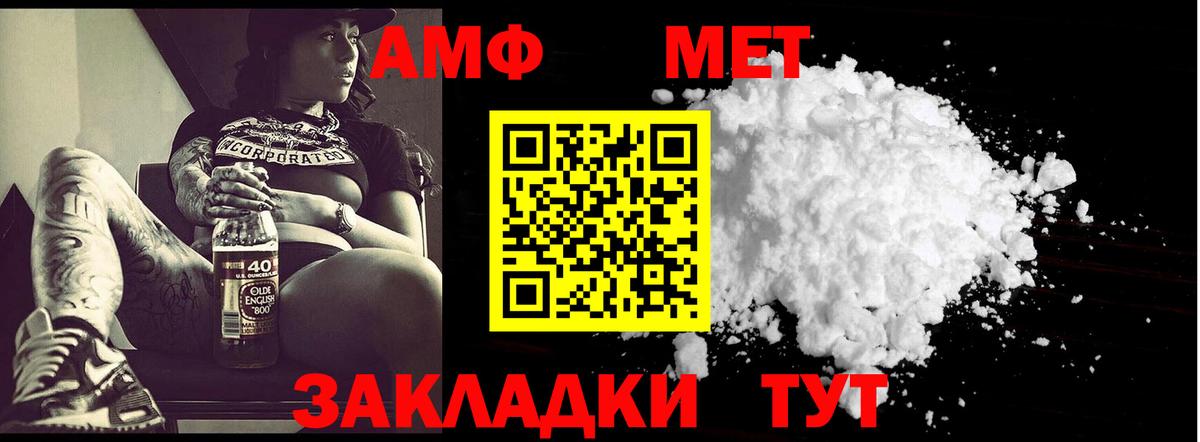 Метамфетамин Methamphetamine Горно-Алтайск