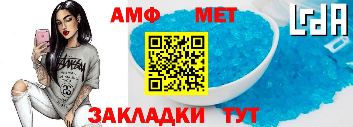Горно-Алтайск  МЕТАМФЕТАМИН  Вход с VPN  Метамфетамин винт 