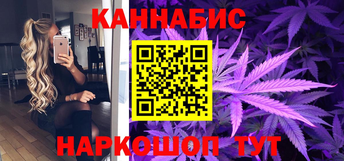 Бошки Шишки White Widow  Конопля планчик  Вход с VPN  Горно-Алтайск 